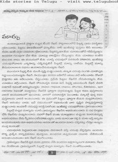 balamitra stories in english pdf